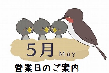カレンダー